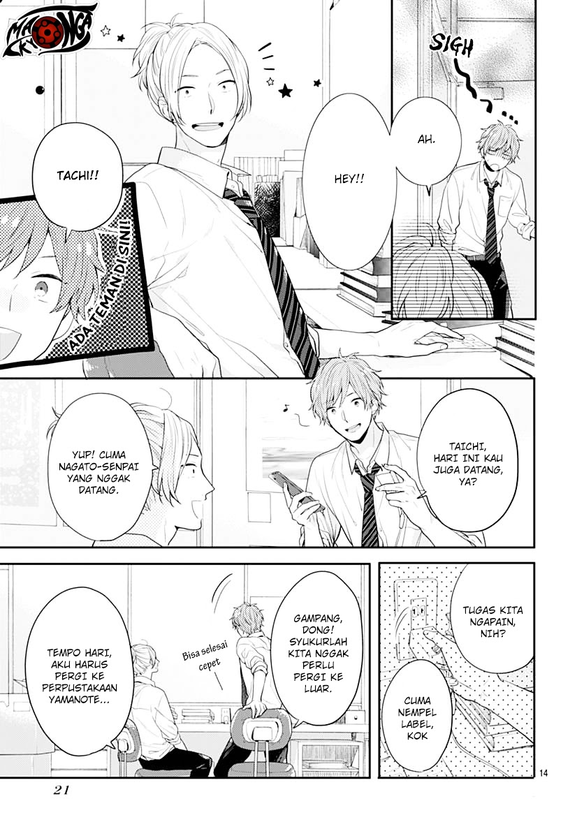 Koi wo Shiranai Bokutachi wa Chapter 1