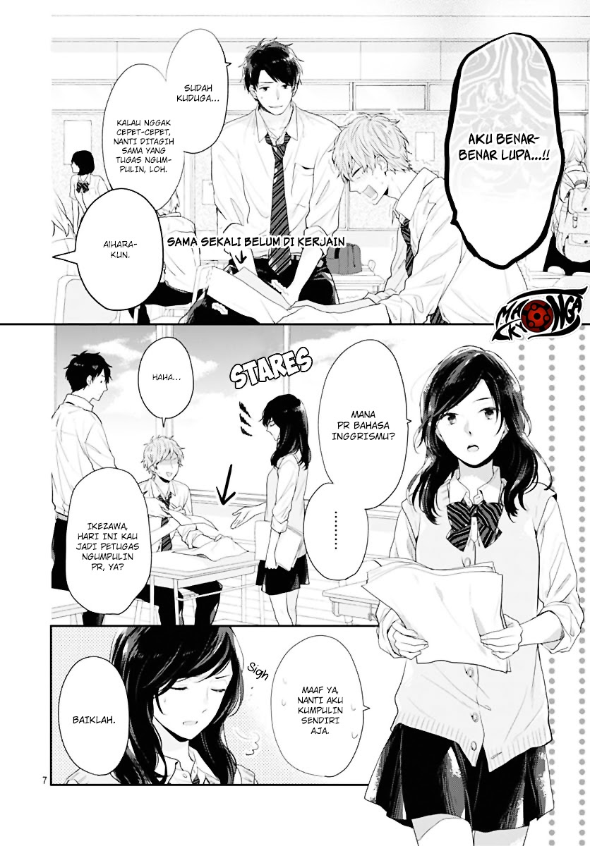 Koi wo Shiranai Bokutachi wa Chapter 1