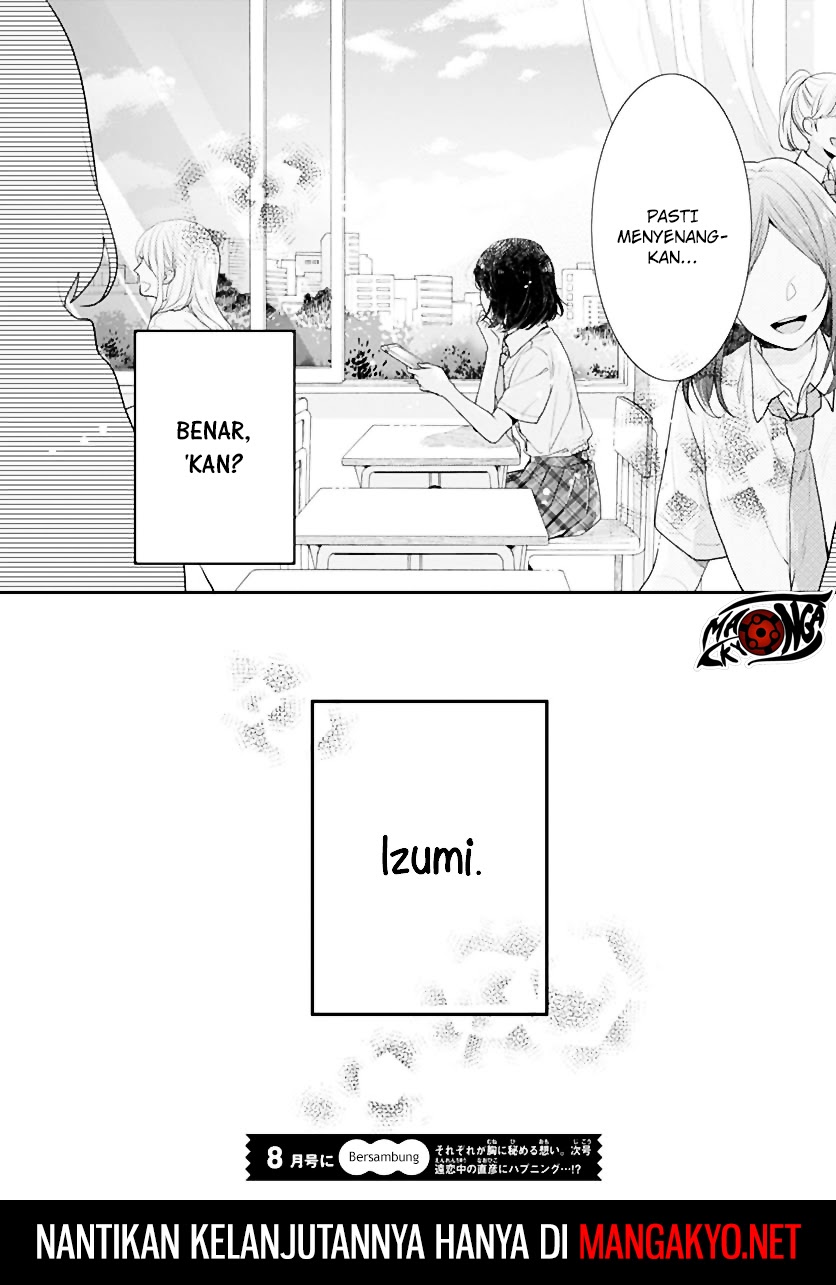 Koi wo Shiranai Bokutachi wa Chapter 1