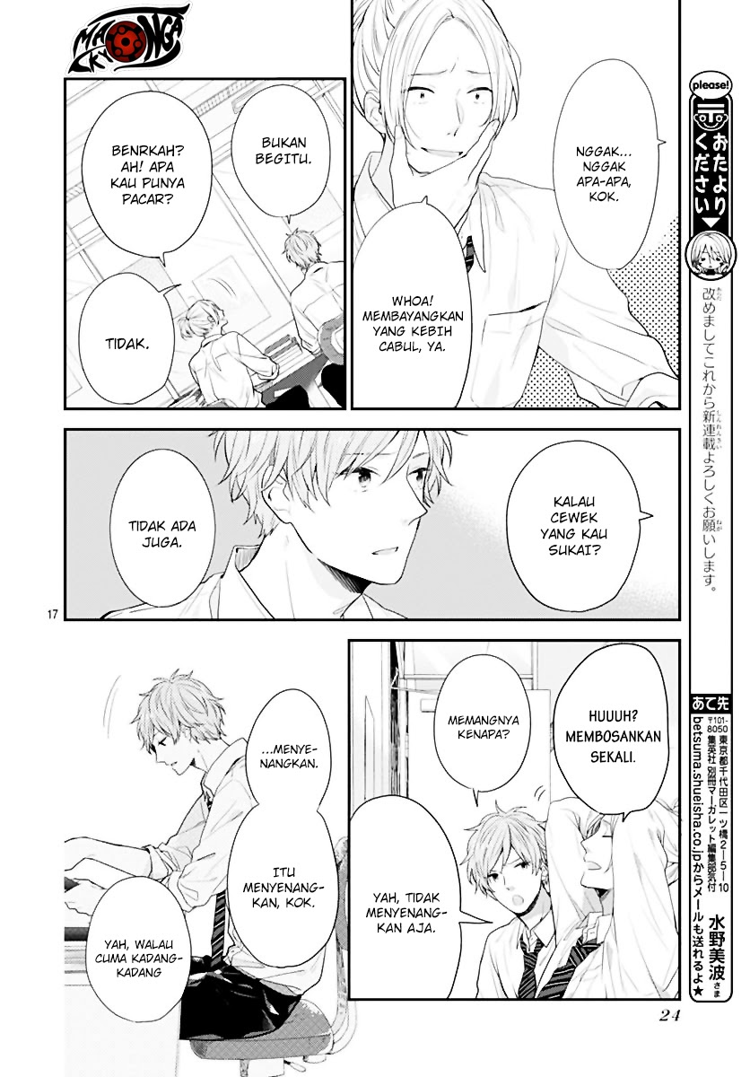 Koi wo Shiranai Bokutachi wa Chapter 1