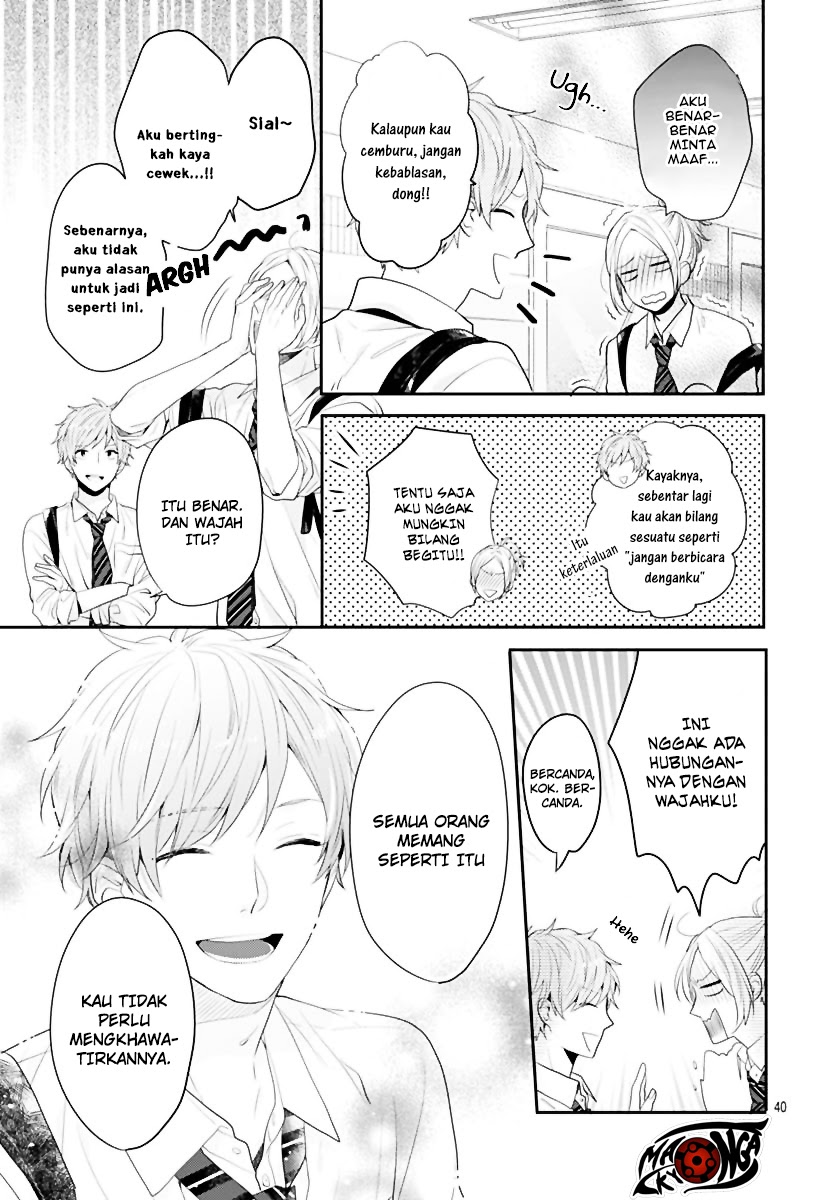 Koi wo Shiranai Bokutachi wa Chapter 1