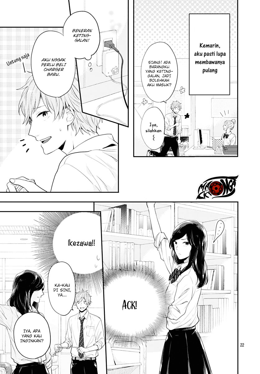 Koi wo Shiranai Bokutachi wa Chapter 1