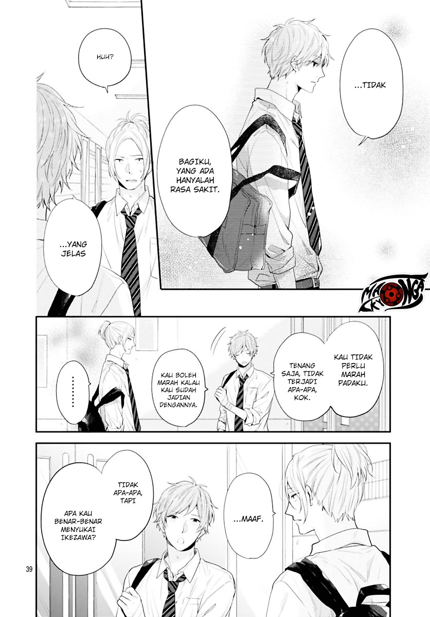 Koi wo Shiranai Bokutachi wa Chapter 1