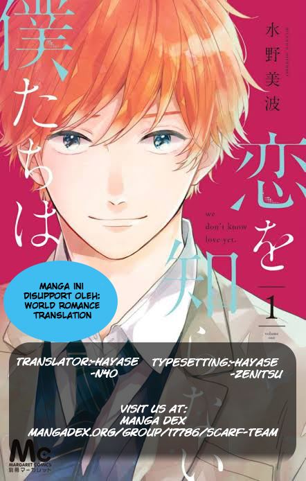 Koi wo Shiranai Bokutachi wa Chapter 10