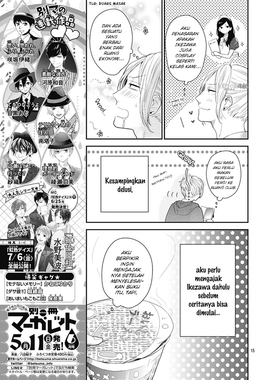 Koi wo Shiranai Bokutachi wa Chapter 11