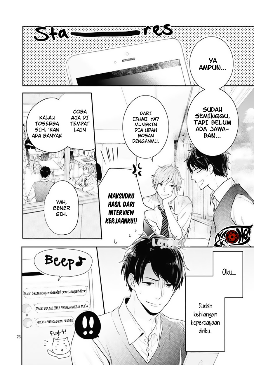 Koi wo Shiranai Bokutachi wa Chapter 2