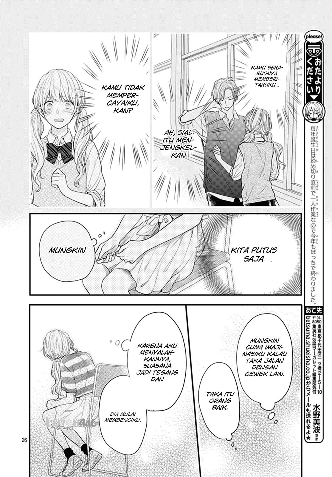 Koi wo Shiranai Bokutachi wa Chapter 3