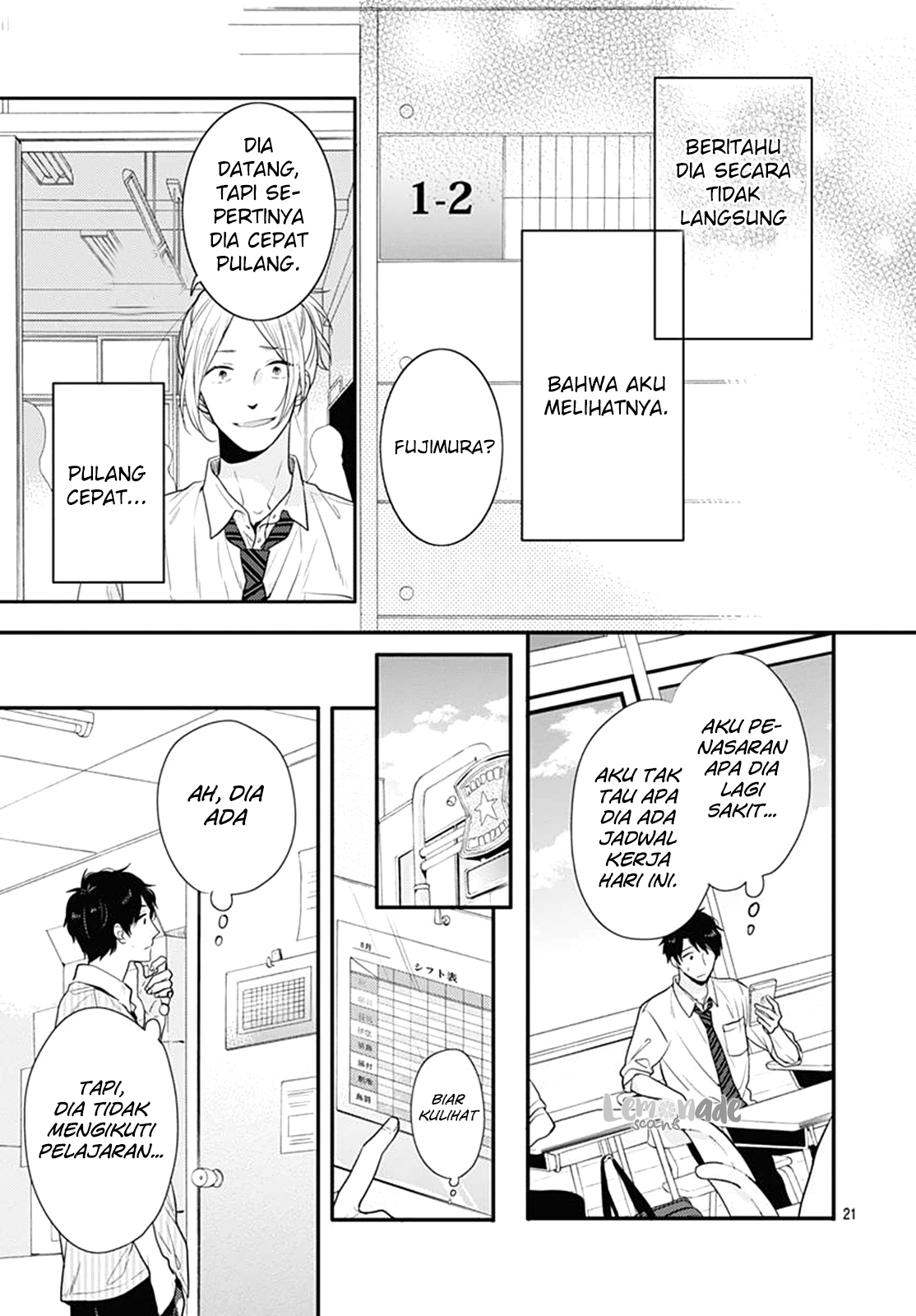 Koi wo Shiranai Bokutachi wa Chapter 3