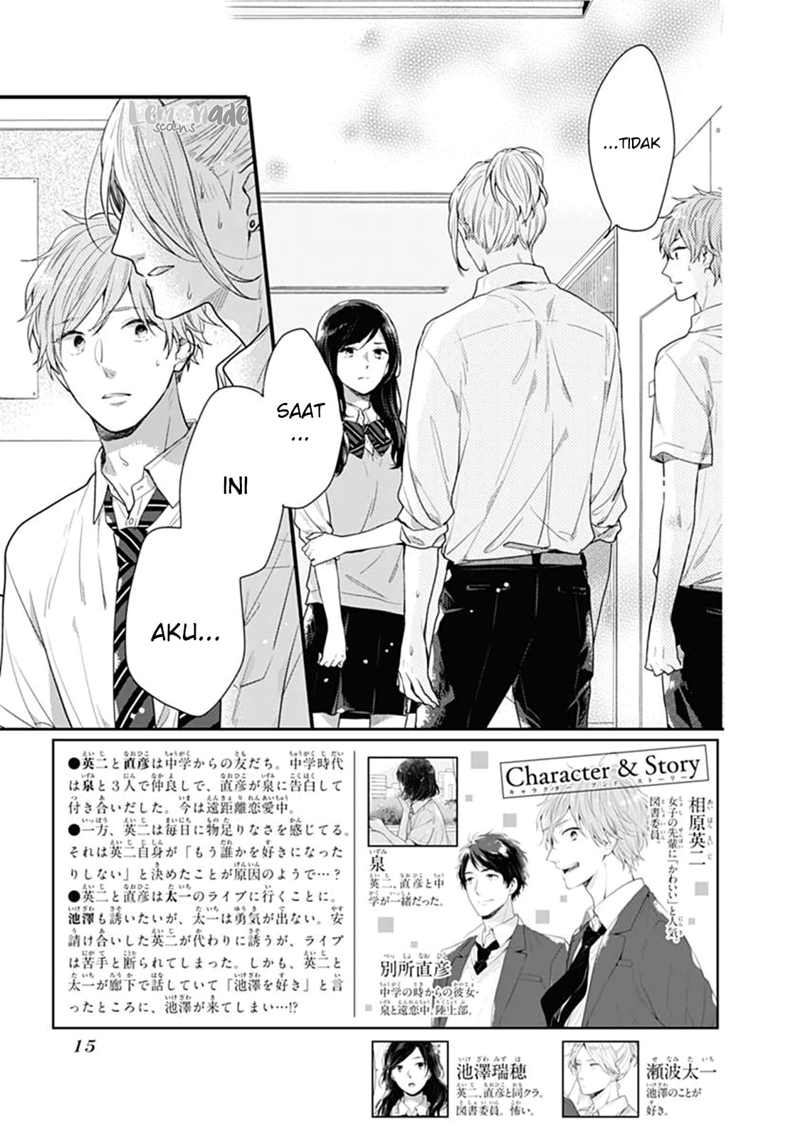 Koi wo Shiranai Bokutachi wa Chapter 5