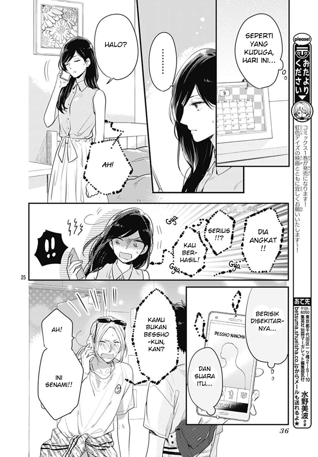 Koi wo Shiranai Bokutachi wa Chapter 5