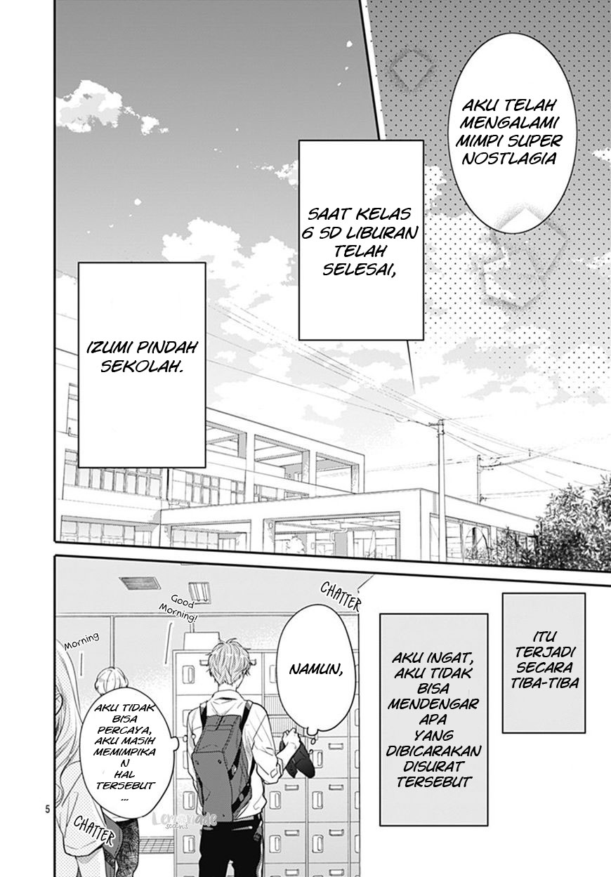 Koi wo Shiranai Bokutachi wa Chapter 8