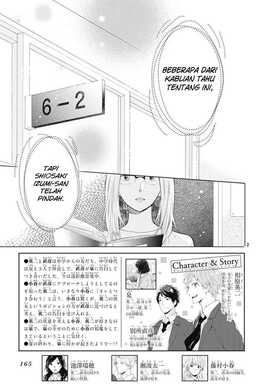 Koi wo Shiranai Bokutachi wa Chapter 8