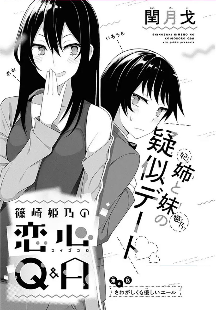 Shinozaki Himeno’s Love Q&A Chapter 6