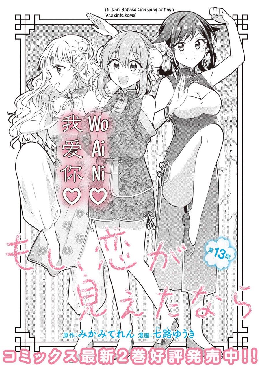 Moshi, Koi ga Mieta Nara Chapter 13.1