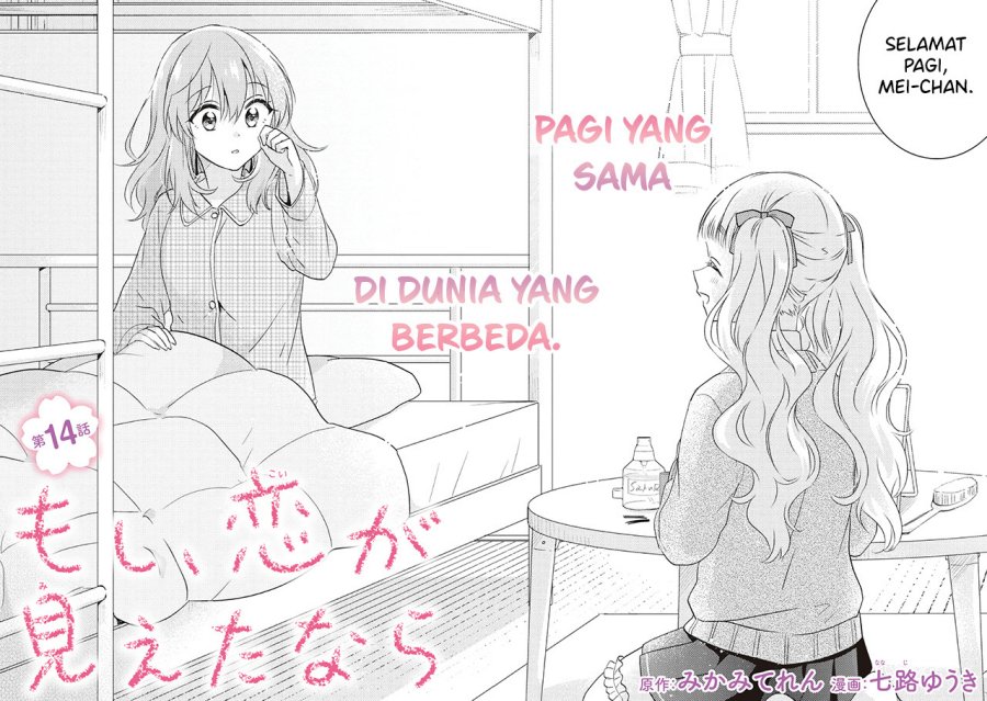 Moshi, Koi ga Mieta Nara Chapter 14.1