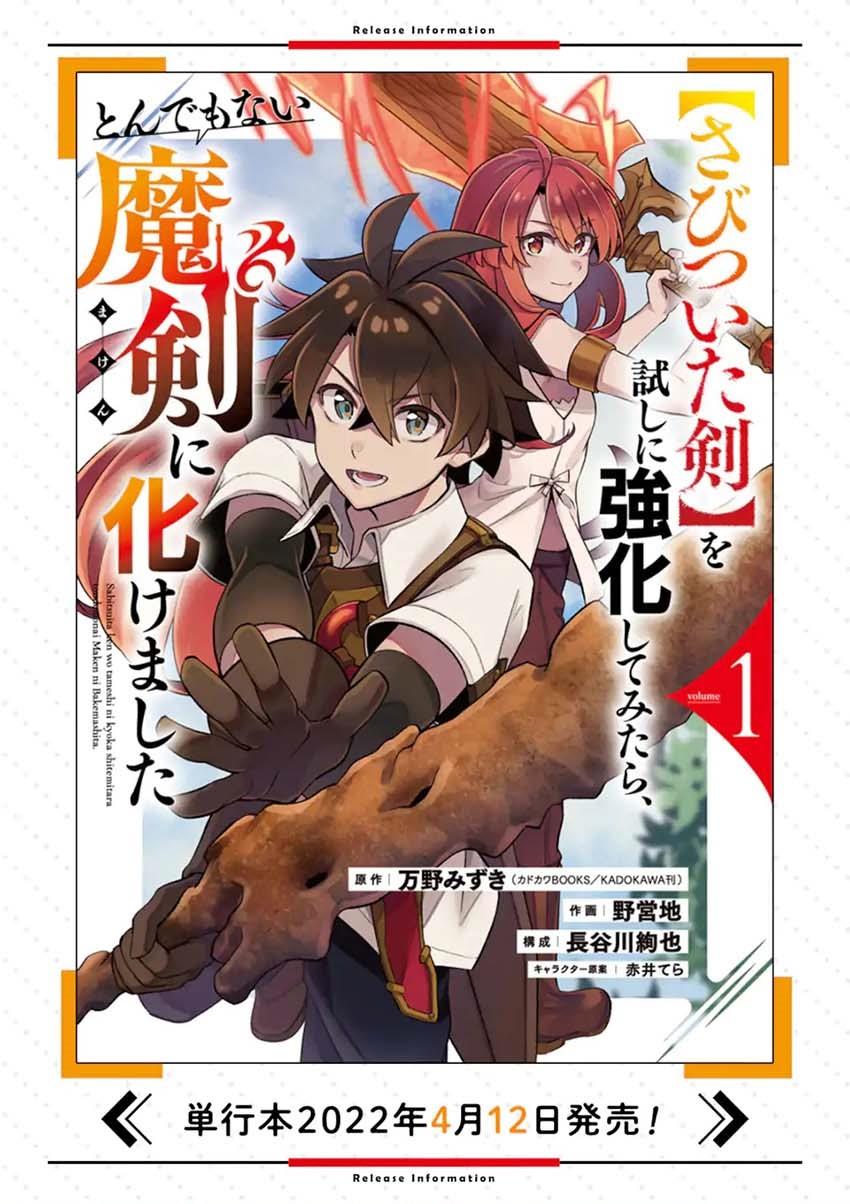 Sabitsuita Ken wo Tameshi ni Kyouka Shite Mitara, Tondemonai Maken ni Bakemashita Chapter 9