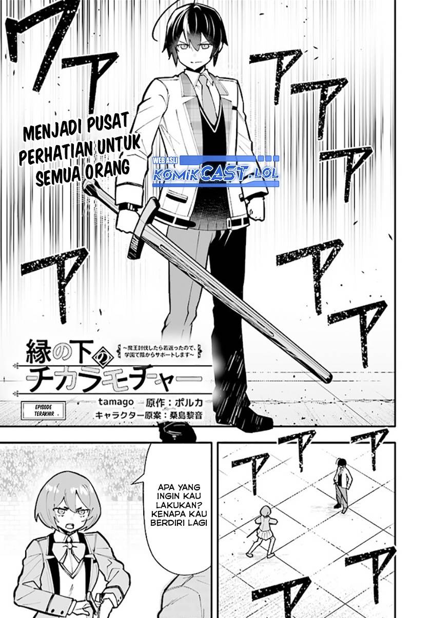 Ennoshita No Chikaramocha Chapter 15.1