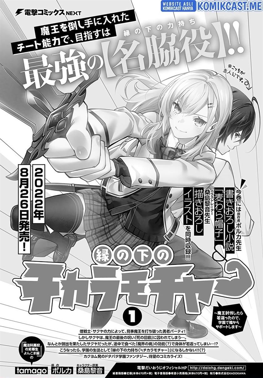 Ennoshita No Chikaramocha Chapter 6