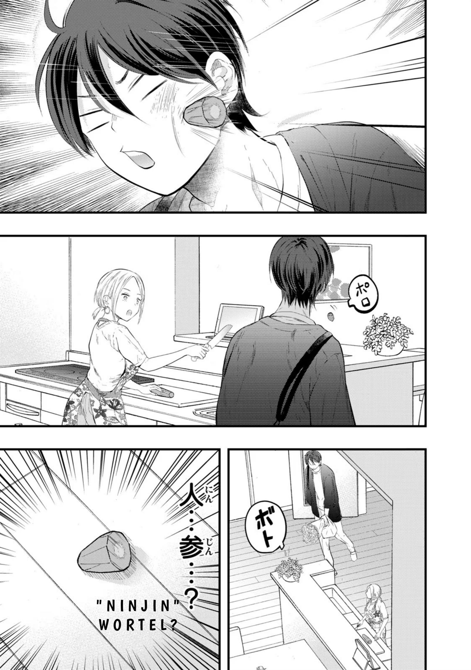 Boku no Oku-san wa Chotto Kowai Chapter 1