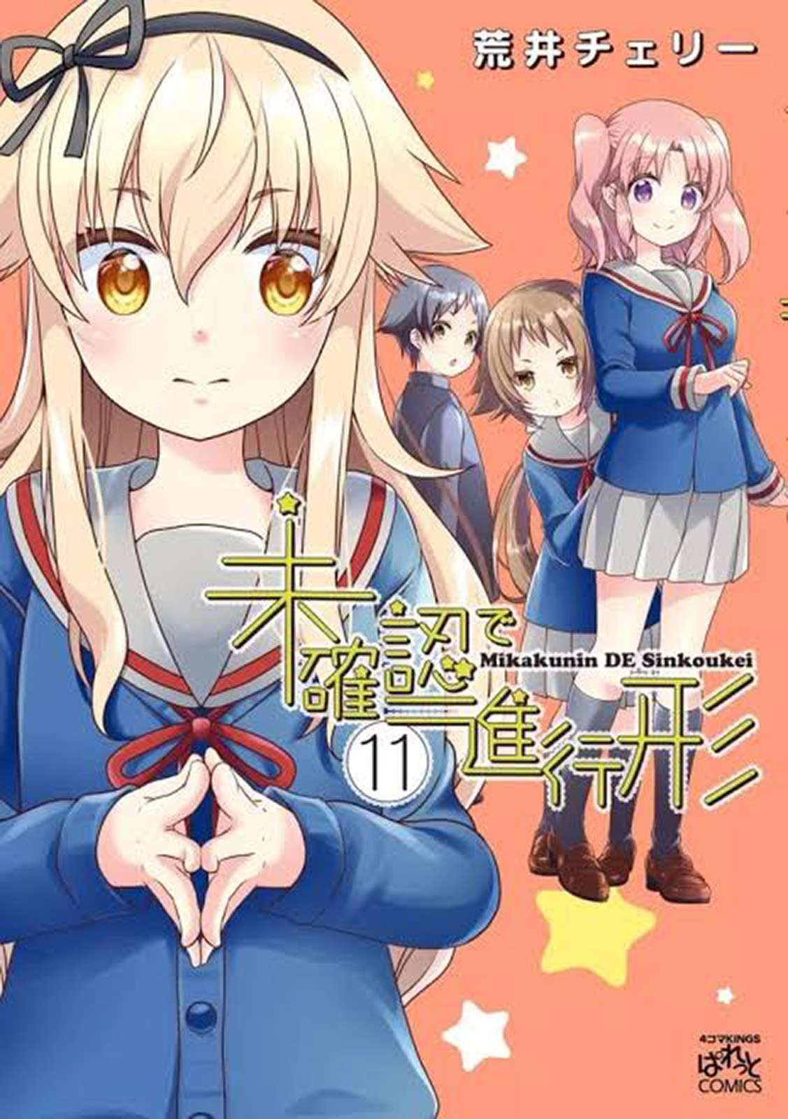 Mikakunin de Shinkoukei Chapter 10