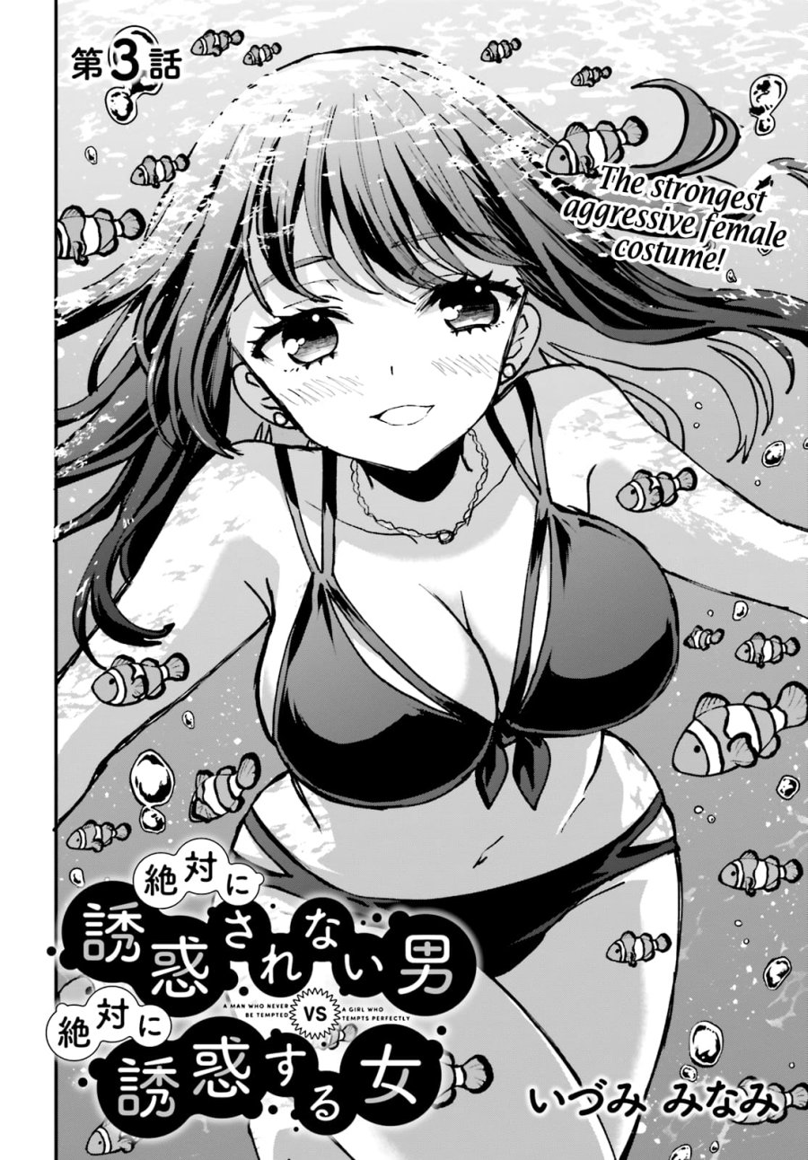 Zettai ni Yuuwaku sarenai Otoko VS Zettai ni Yuuwaku suru Onna Chapter 3