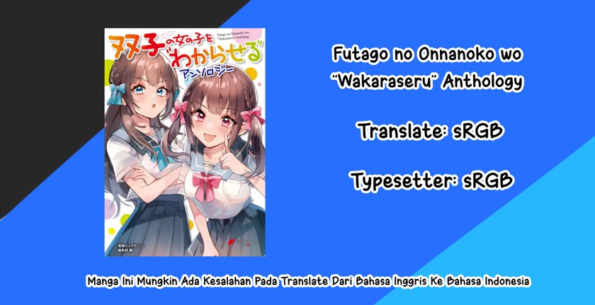 Futago no Onnanoko wo “Wakaraseru” Anthology Chapter 2