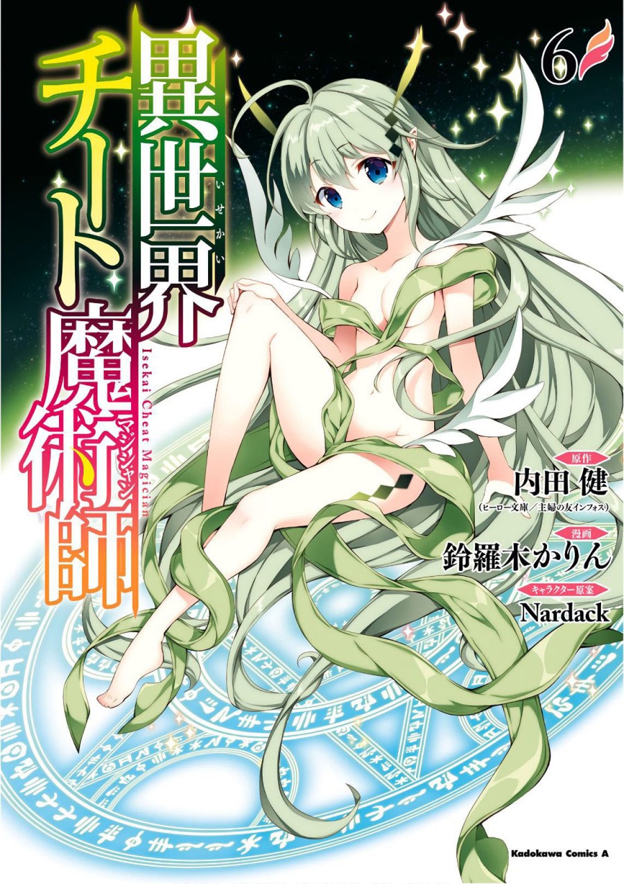 Isekai Cheat Majutsushi Chapter 25