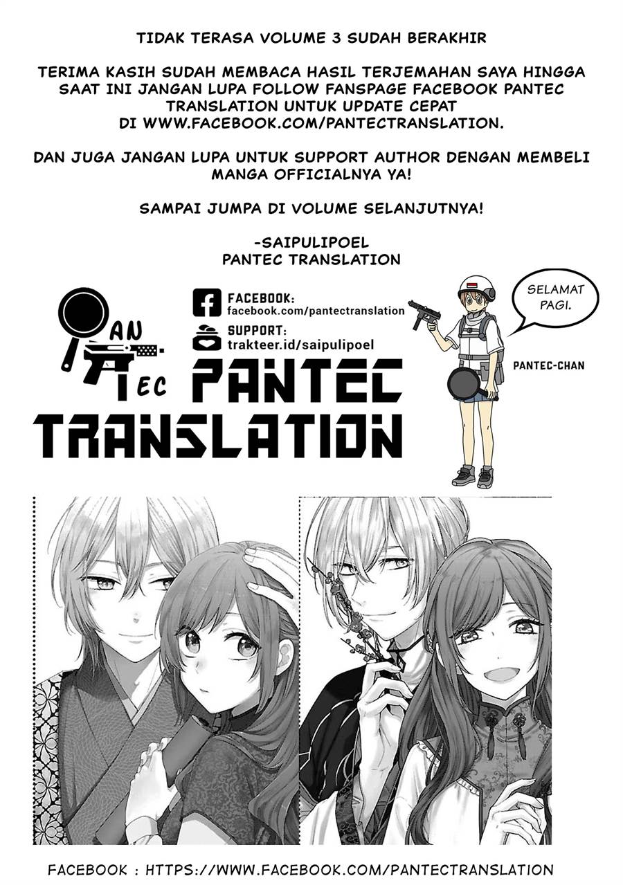 Matsurika Kanriden: Koukyuu Jokan, Kimagure Koutei ni Misomerare Chapter 14