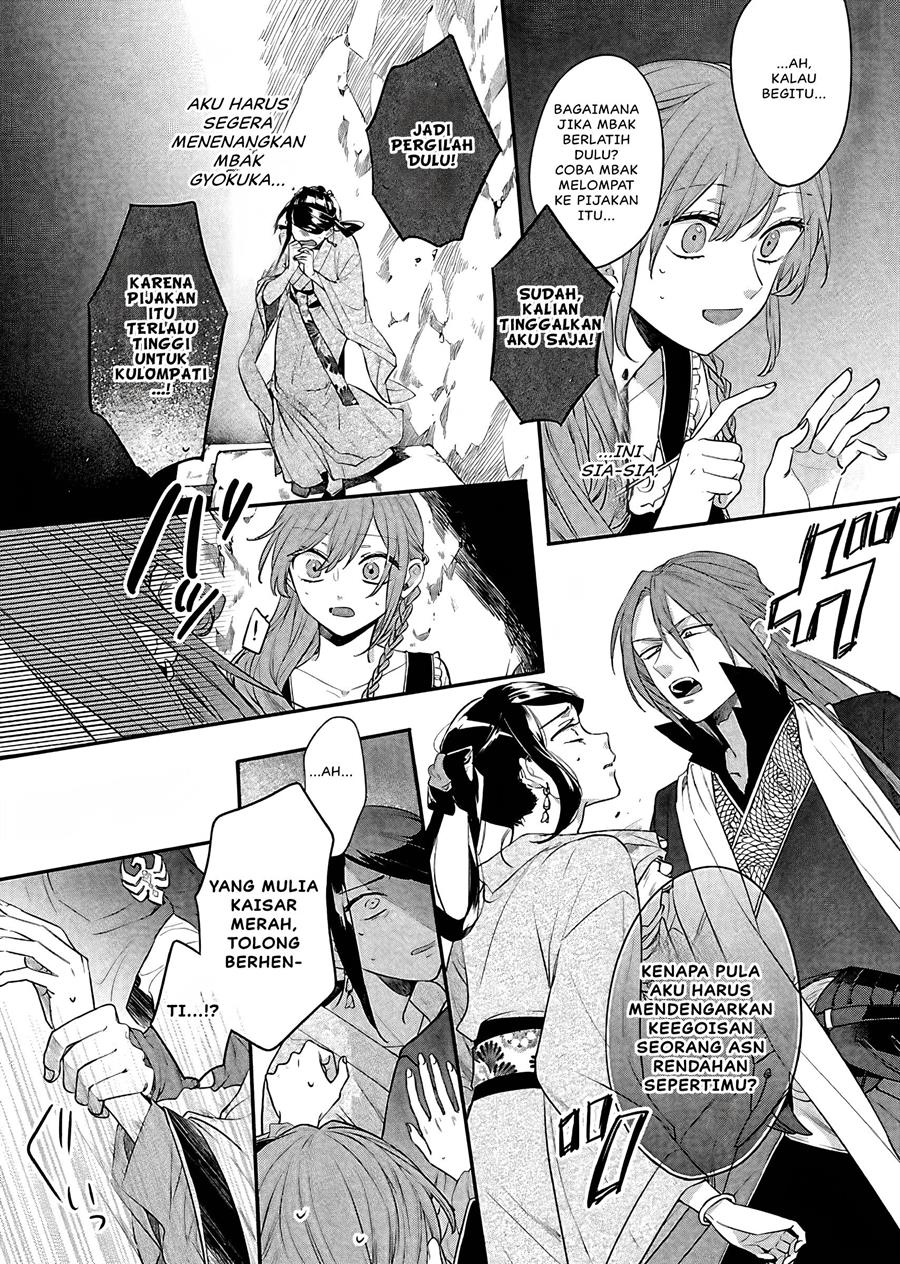 Matsurika Kanriden: Koukyuu Jokan, Kimagure Koutei ni Misomerare Chapter 16