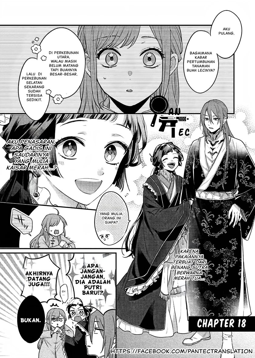 Matsurika Kanriden: Koukyuu Jokan, Kimagure Koutei ni Misomerare Chapter 18