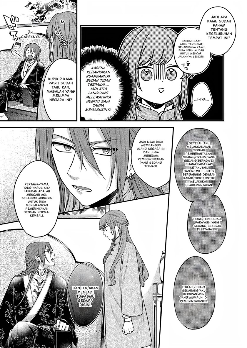 Matsurika Kanriden: Koukyuu Jokan, Kimagure Koutei ni Misomerare Chapter 18