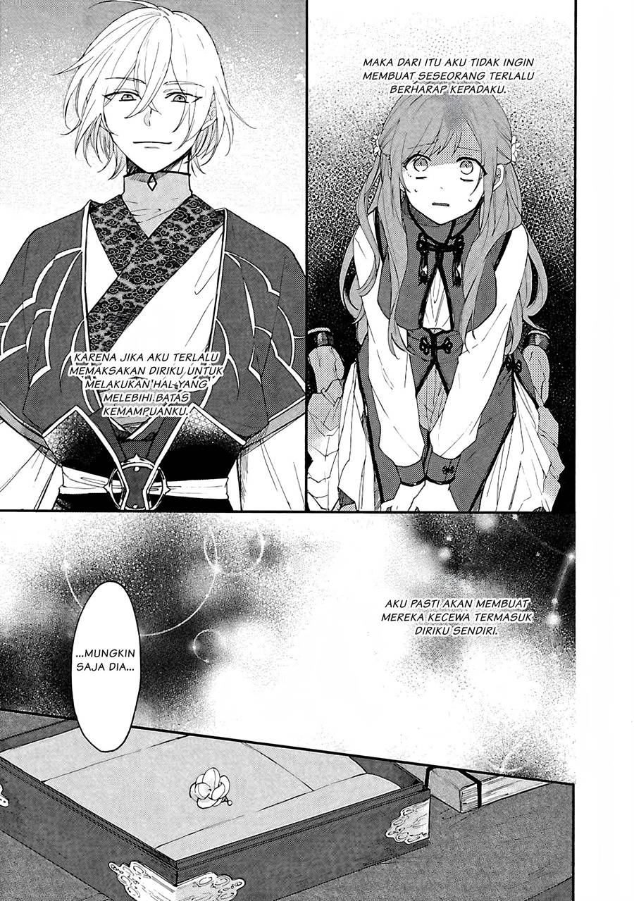 Matsurika Kanriden: Koukyuu Jokan, Kimagure Koutei ni Misomerare Chapter 2