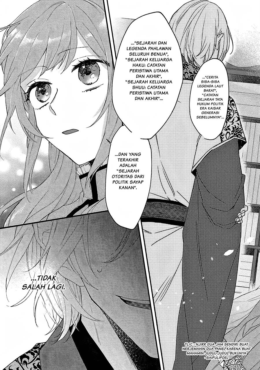 Matsurika Kanriden: Koukyuu Jokan, Kimagure Koutei ni Misomerare Chapter 2