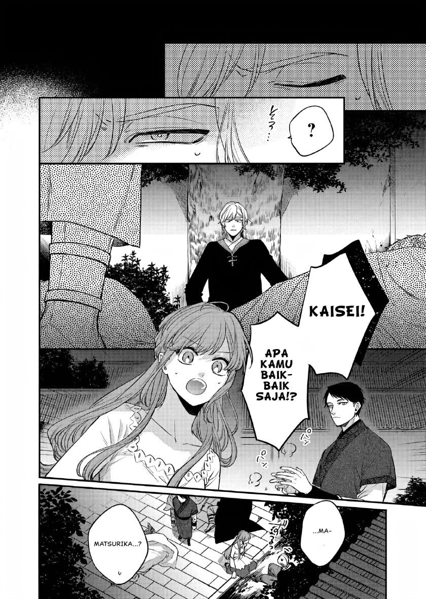 Matsurika Kanriden: Koukyuu Jokan, Kimagure Koutei ni Misomerare Chapter 23