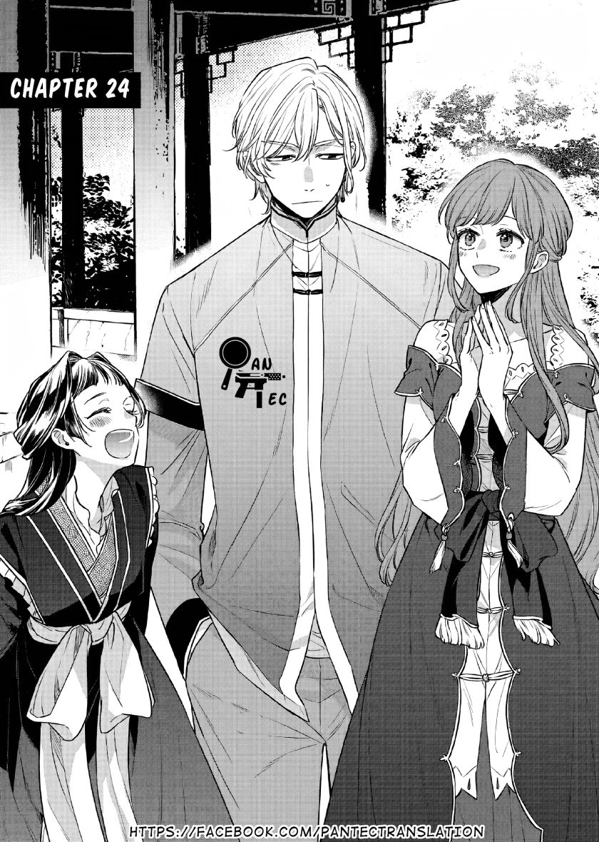 Matsurika Kanriden: Koukyuu Jokan, Kimagure Koutei ni Misomerare Chapter 24