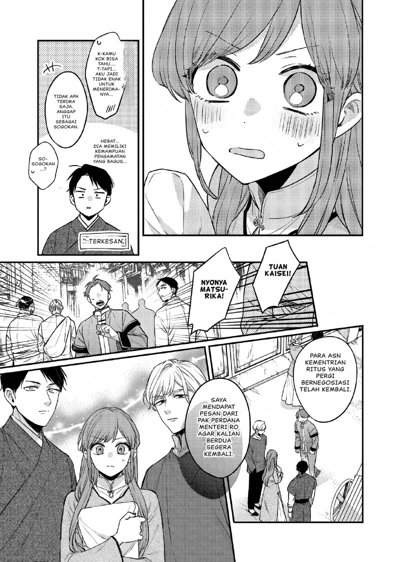 Matsurika Kanriden: Koukyuu Jokan, Kimagure Koutei ni Misomerare Chapter 25