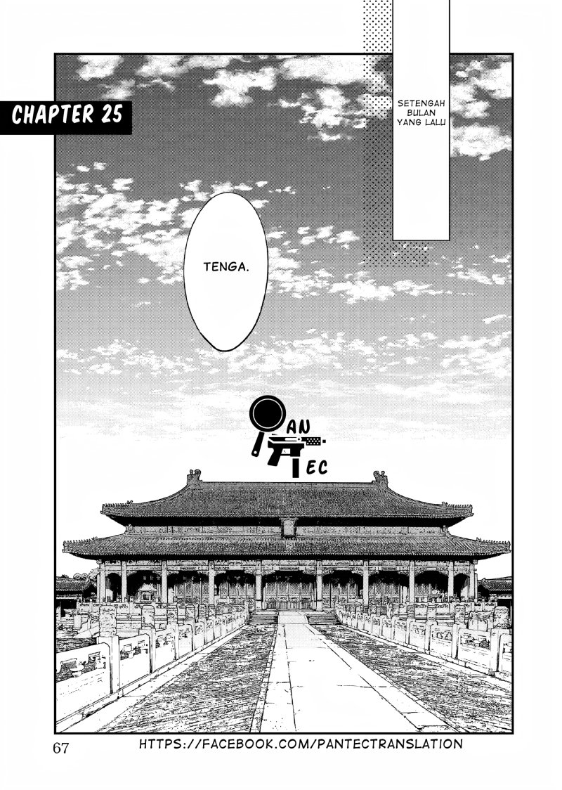 Matsurika Kanriden: Koukyuu Jokan, Kimagure Koutei ni Misomerare Chapter 25