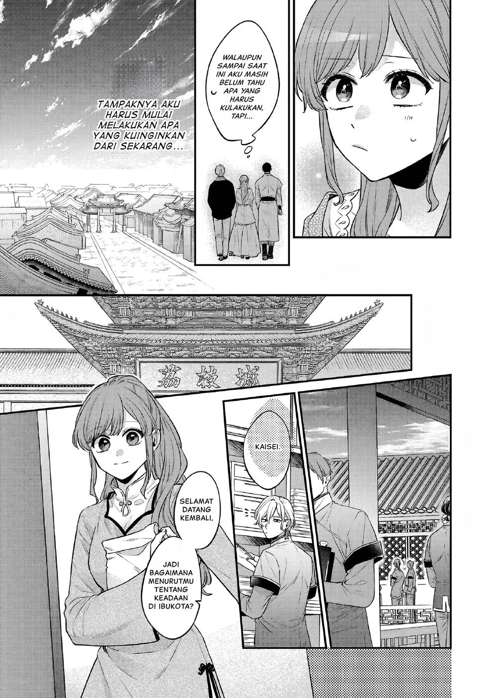 Matsurika Kanriden: Koukyuu Jokan, Kimagure Koutei ni Misomerare Chapter 26