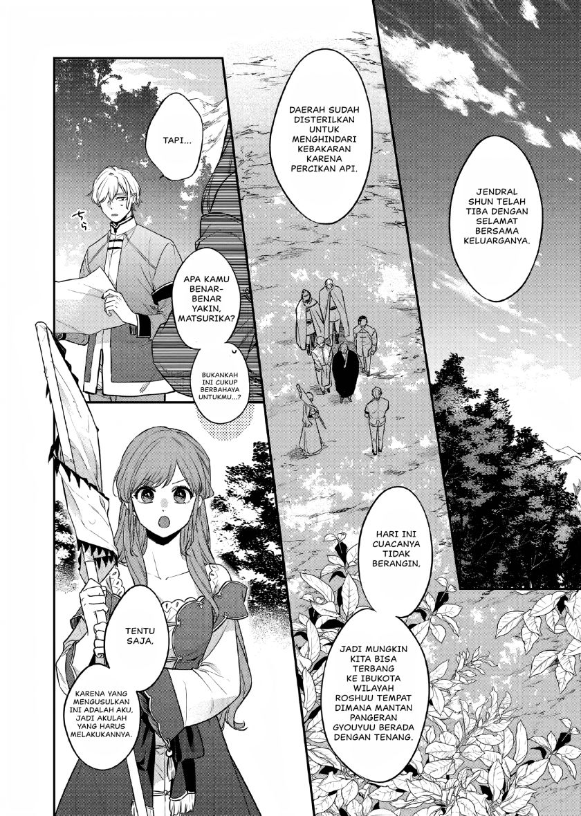 Matsurika Kanriden: Koukyuu Jokan, Kimagure Koutei ni Misomerare Chapter 27