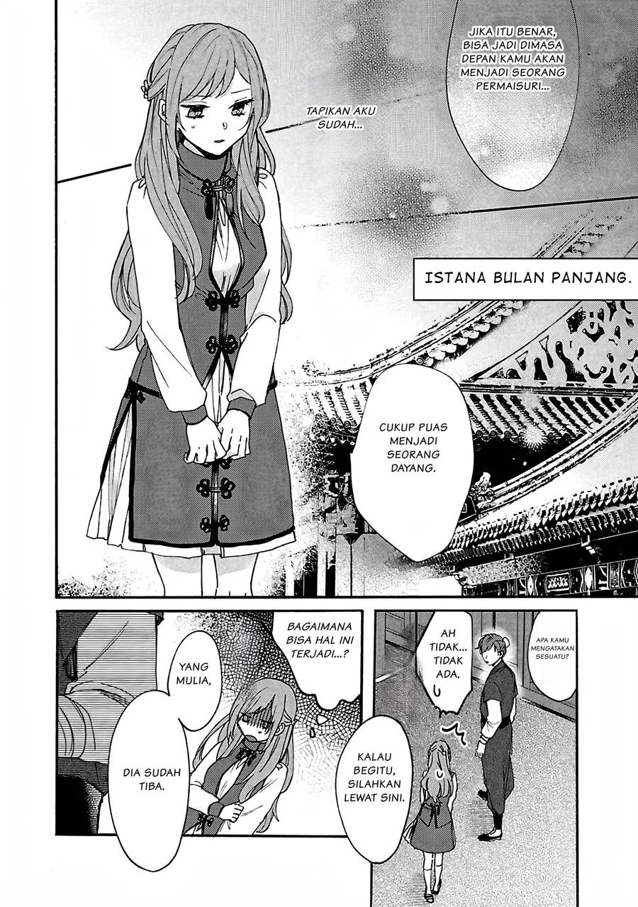 Matsurika Kanriden: Koukyuu Jokan, Kimagure Koutei ni Misomerare Chapter 3