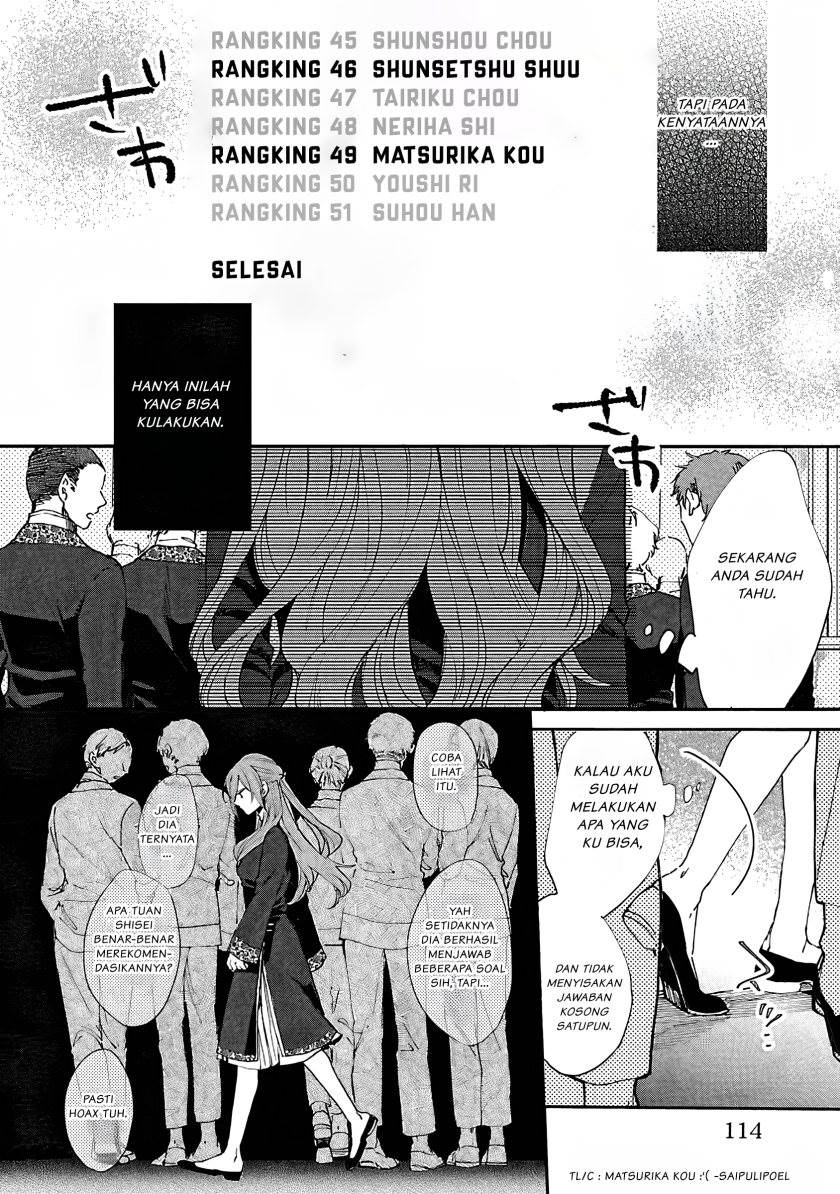 Matsurika Kanriden: Koukyuu Jokan, Kimagure Koutei ni Misomerare Chapter 4