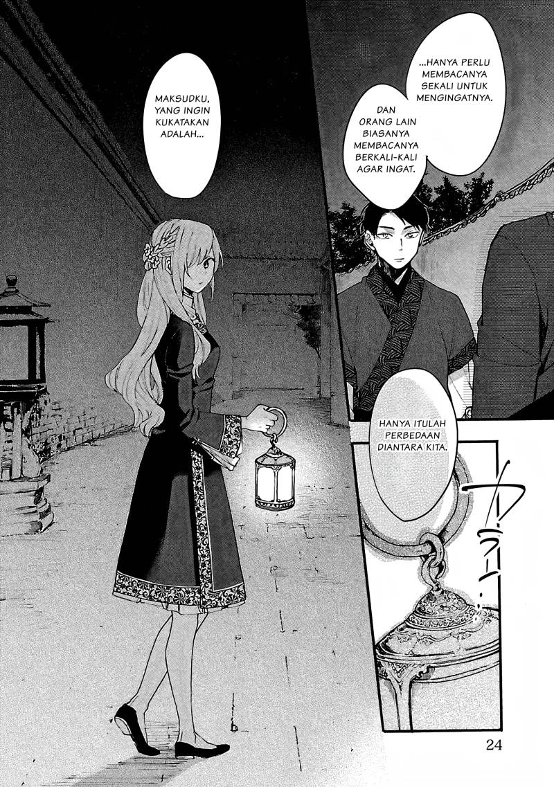 Matsurika Kanriden: Koukyuu Jokan, Kimagure Koutei ni Misomerare Chapter 6