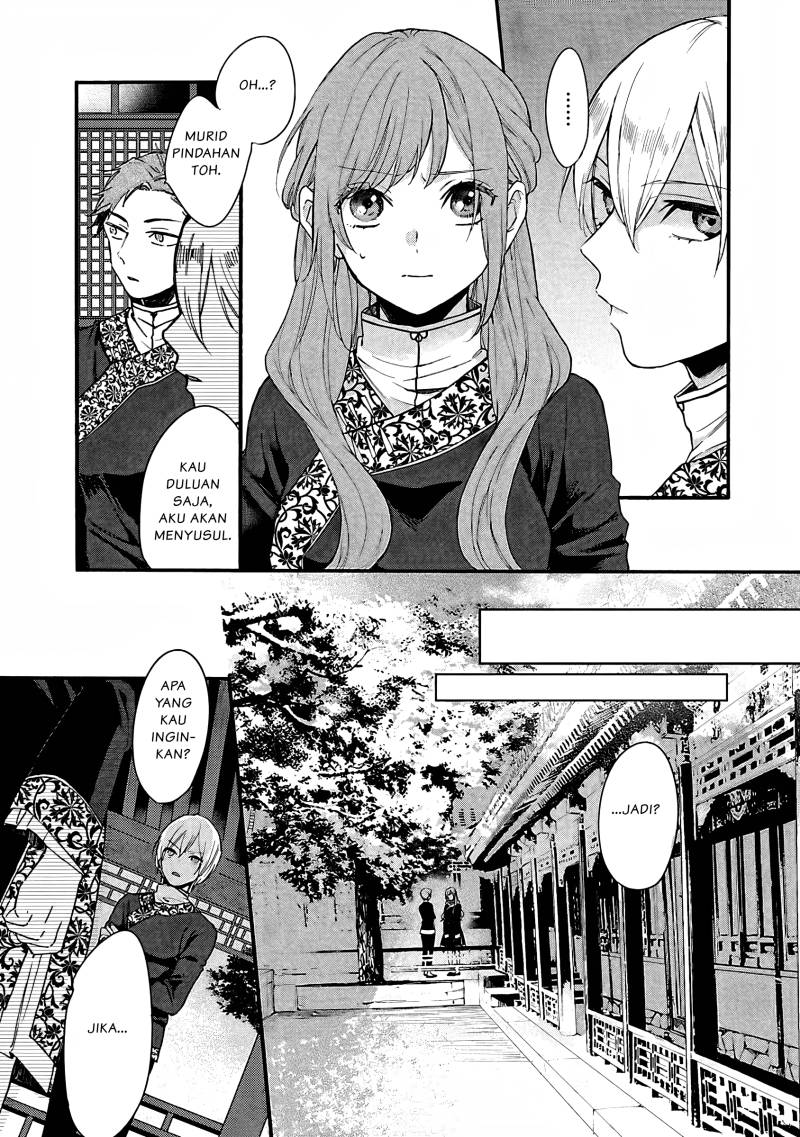 Matsurika Kanriden: Koukyuu Jokan, Kimagure Koutei ni Misomerare Chapter 6