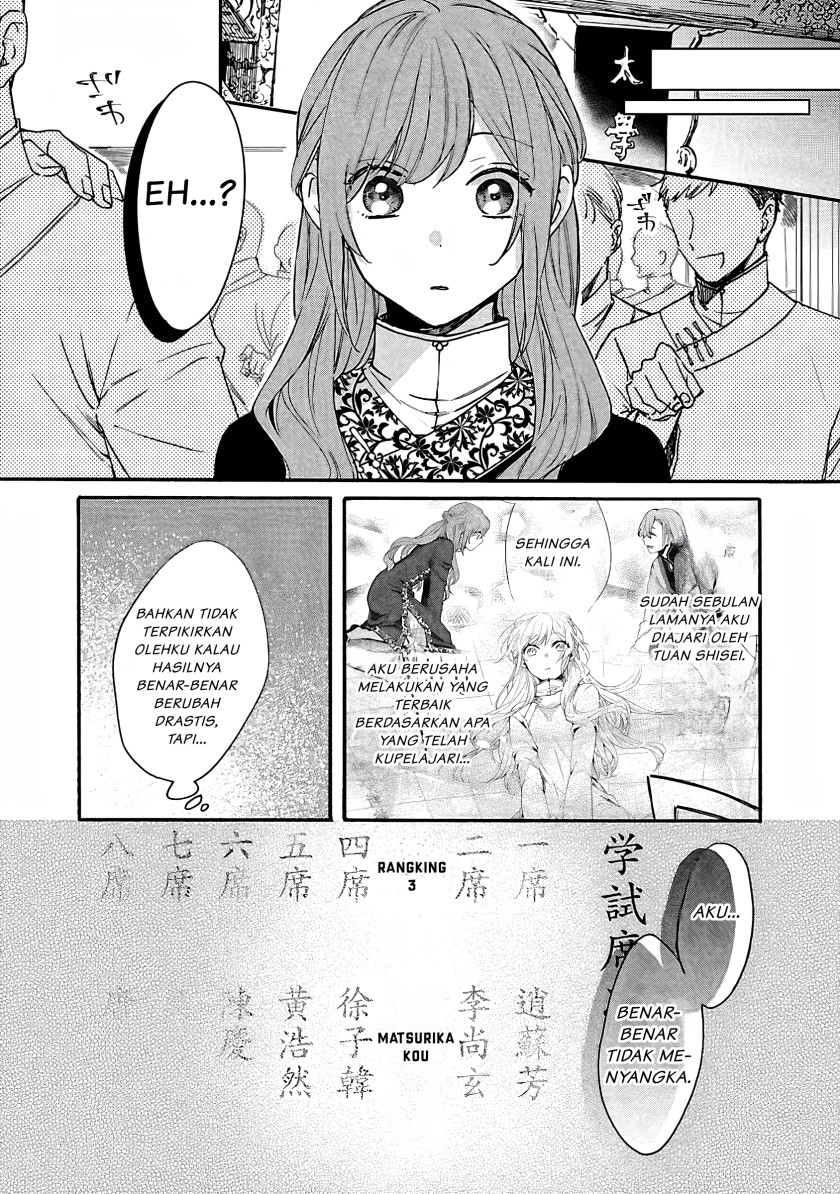 Matsurika Kanriden: Koukyuu Jokan, Kimagure Koutei ni Misomerare Chapter 7