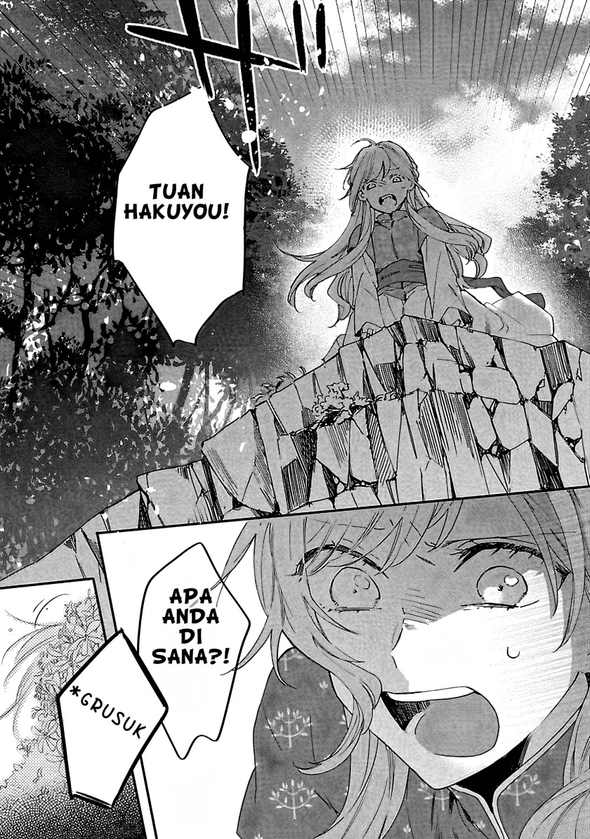 Matsurika Kanriden: Koukyuu Jokan, Kimagure Koutei ni Misomerare Chapter 7