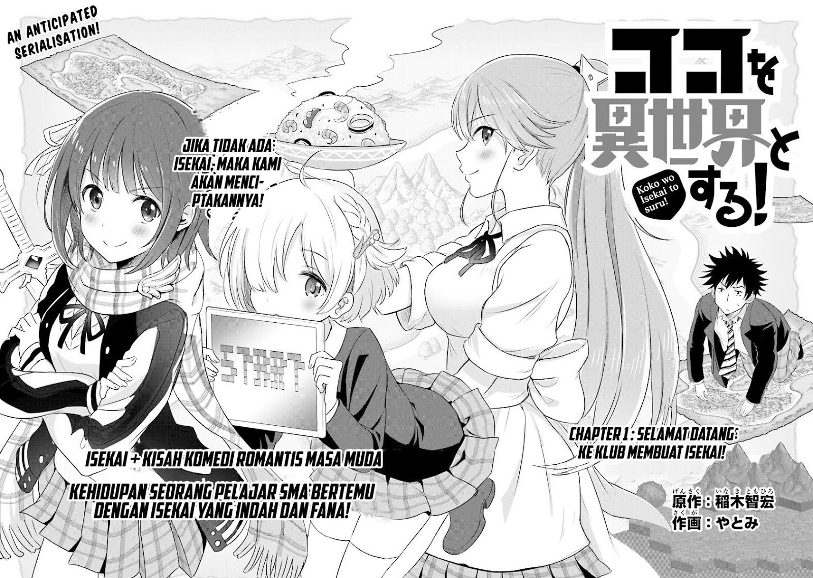 Koko wo Isekai to Suru! Chapter 1.1