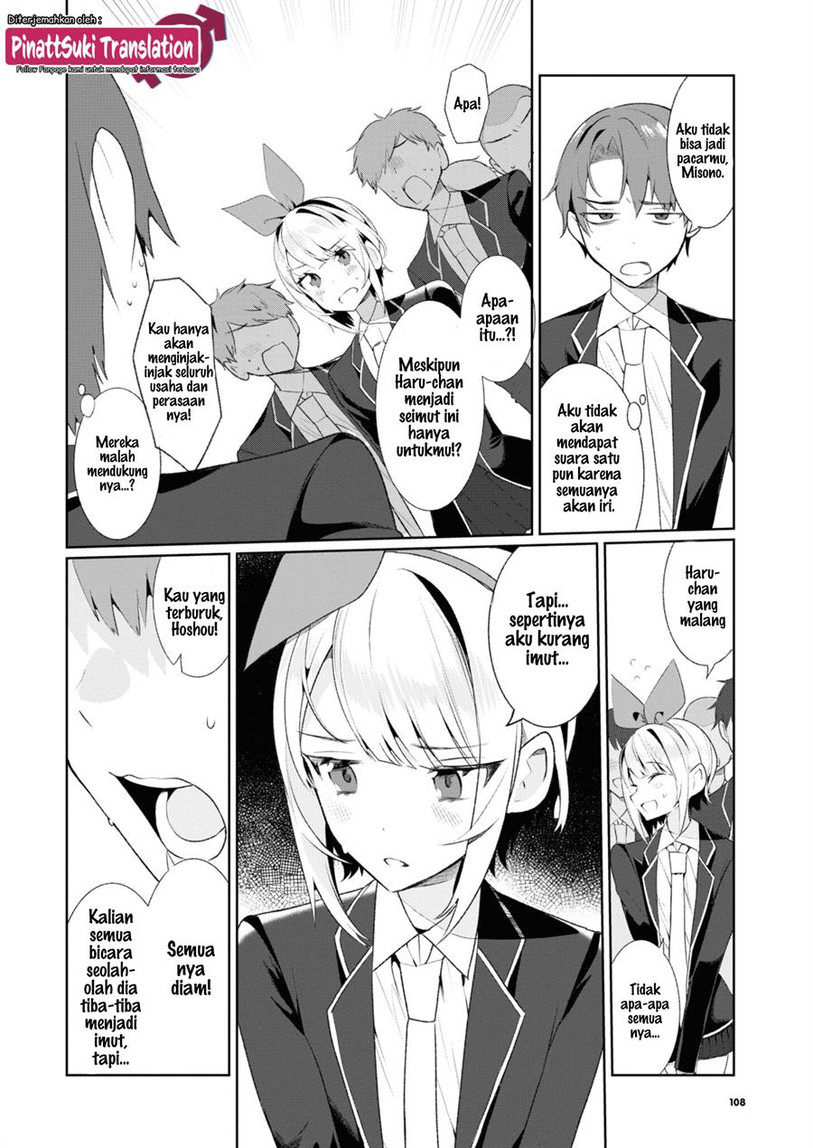 Saikyou Kawaii Aitsu ni Dokidoki Saserarechau! Chapter 8