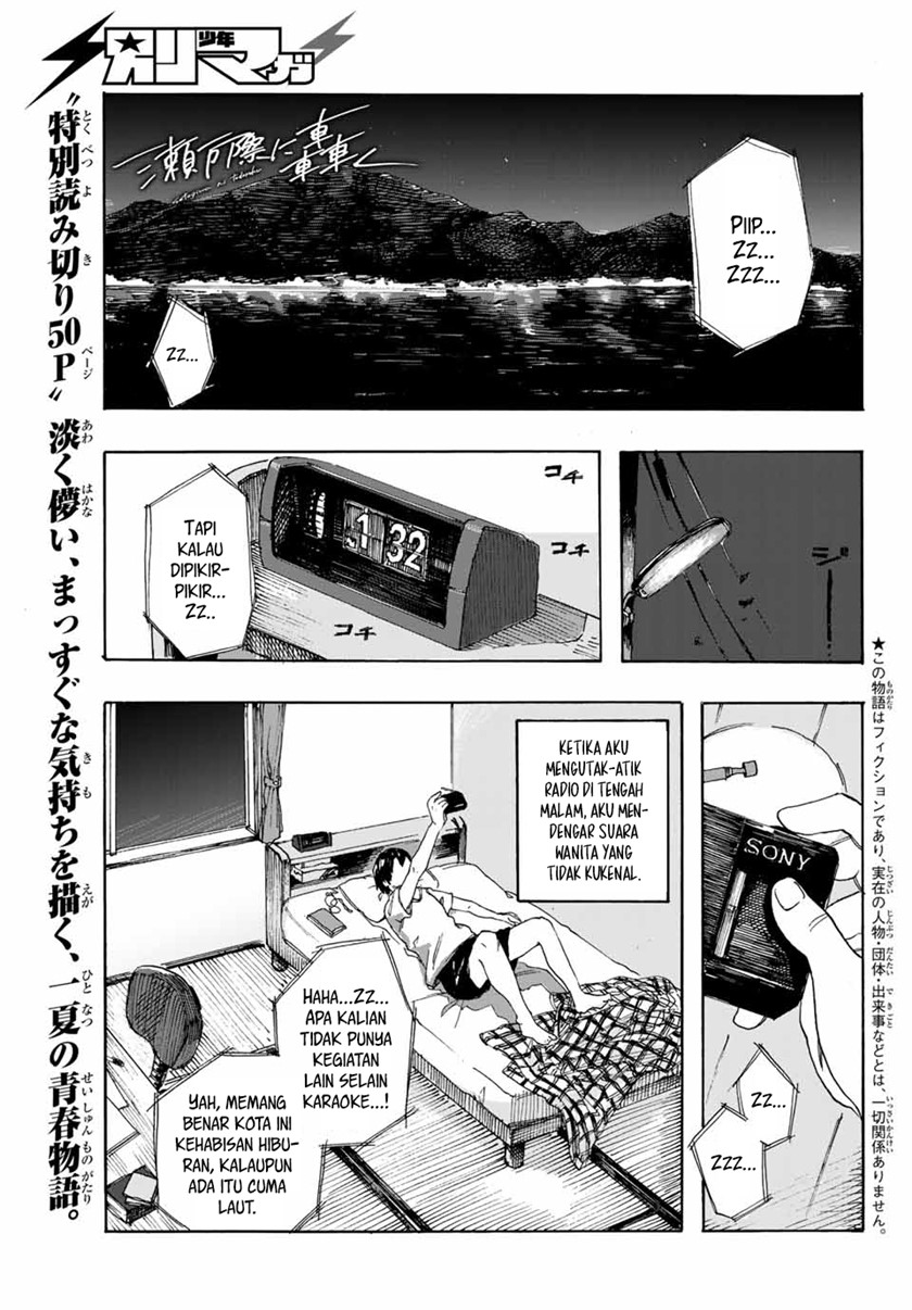 Setogiwa ni Todoroku Chapter 00