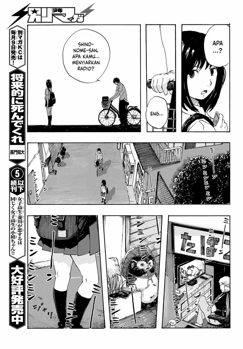 Setogiwa ni Todoroku Chapter 00