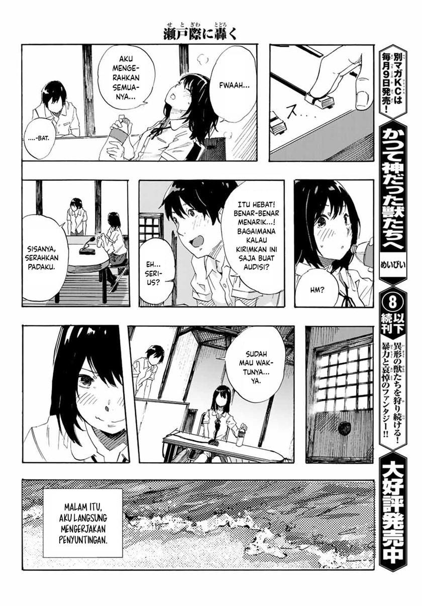 Setogiwa ni Todoroku Chapter 00